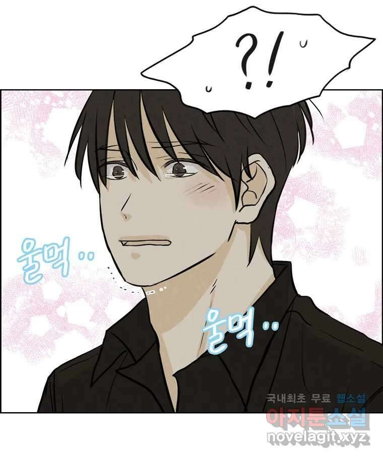 신랑이 사라졌다 118화 사랑,러브 29