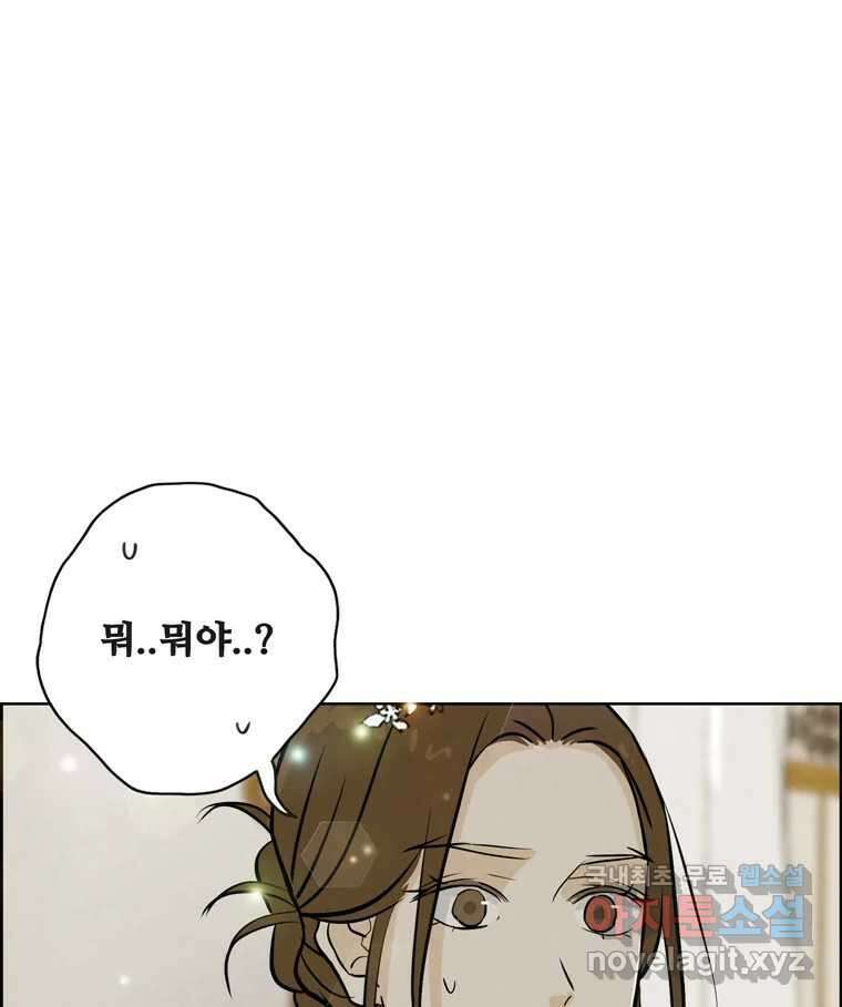 신랑이 사라졌다 118화 사랑,러브 30