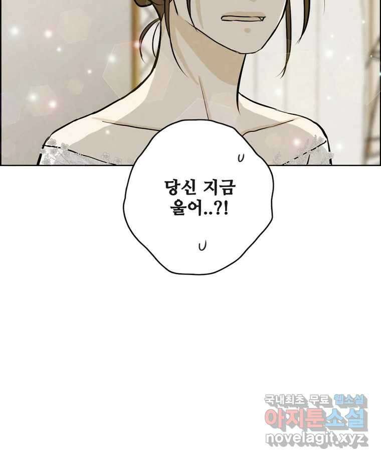 신랑이 사라졌다 118화 사랑,러브 31