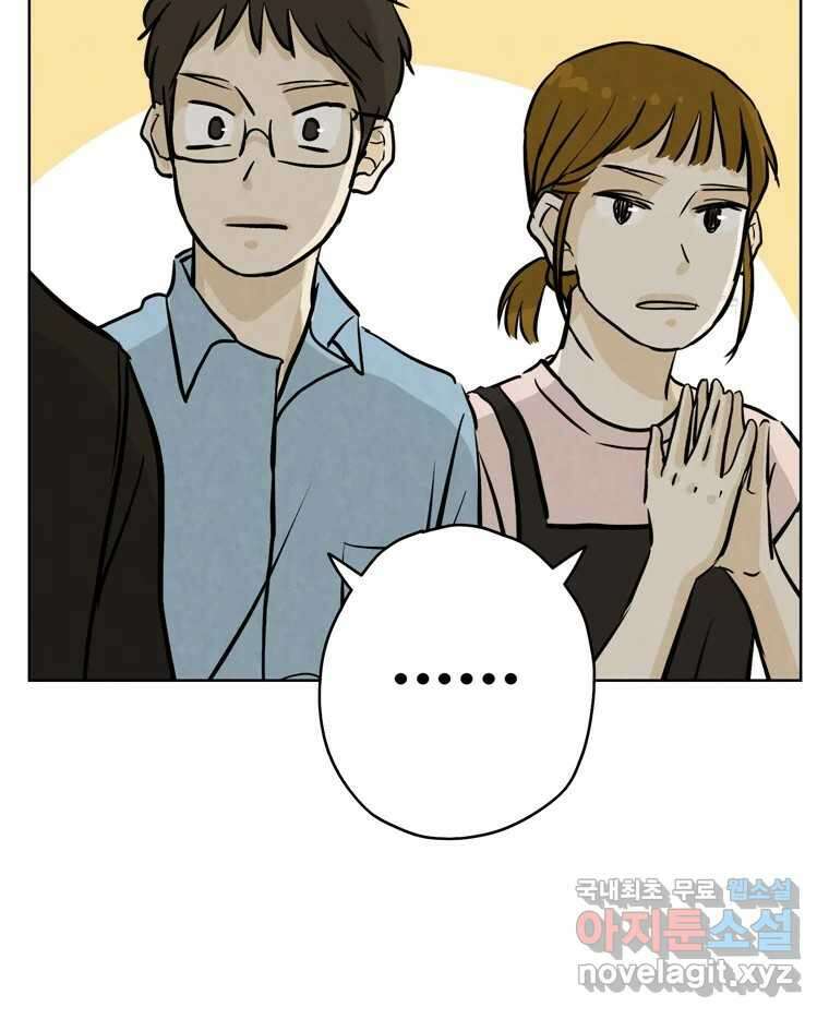 신랑이 사라졌다 118화 사랑,러브 34