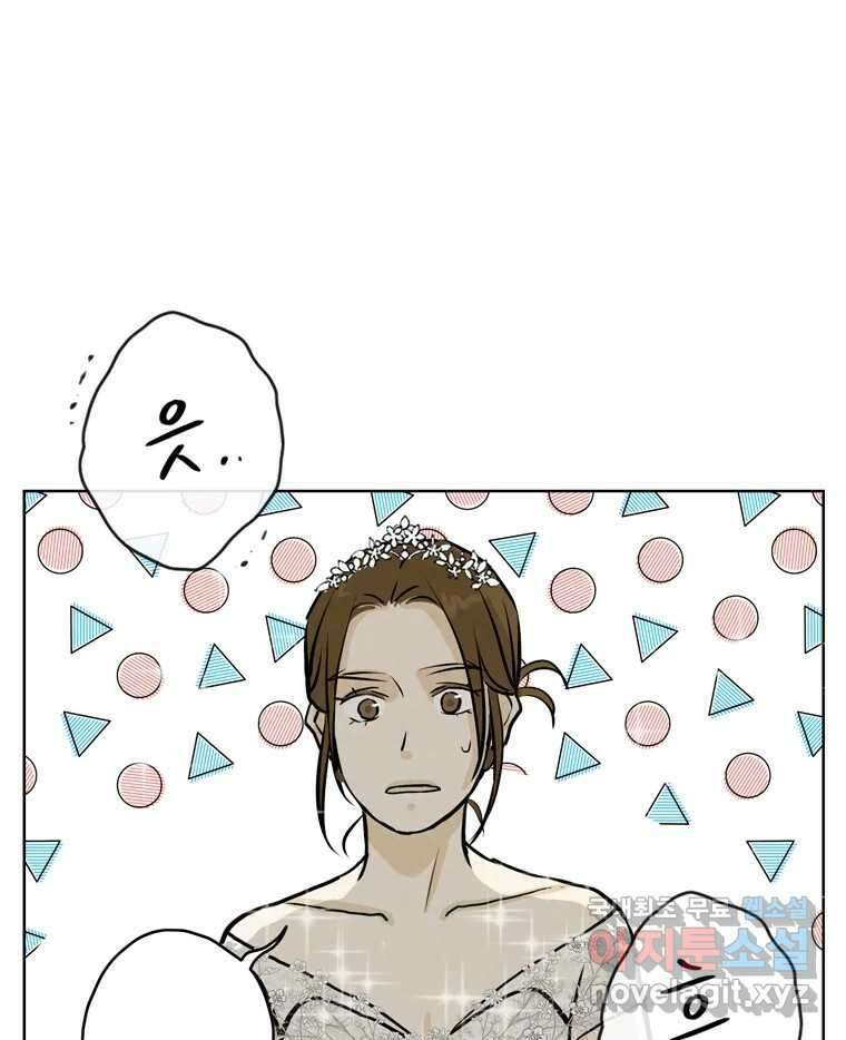신랑이 사라졌다 118화 사랑,러브 35