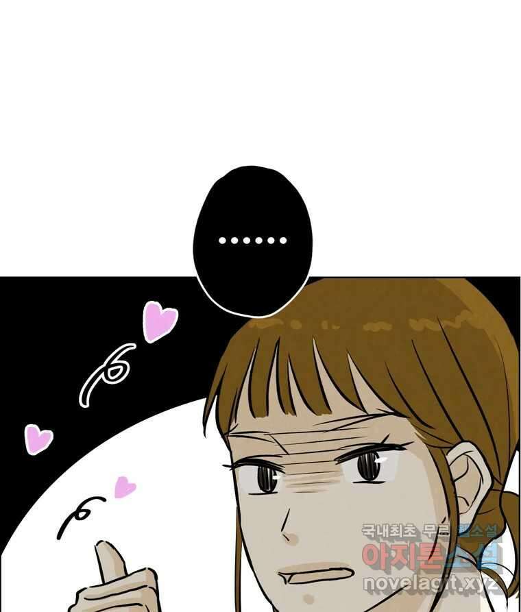 신랑이 사라졌다 118화 사랑,러브 47