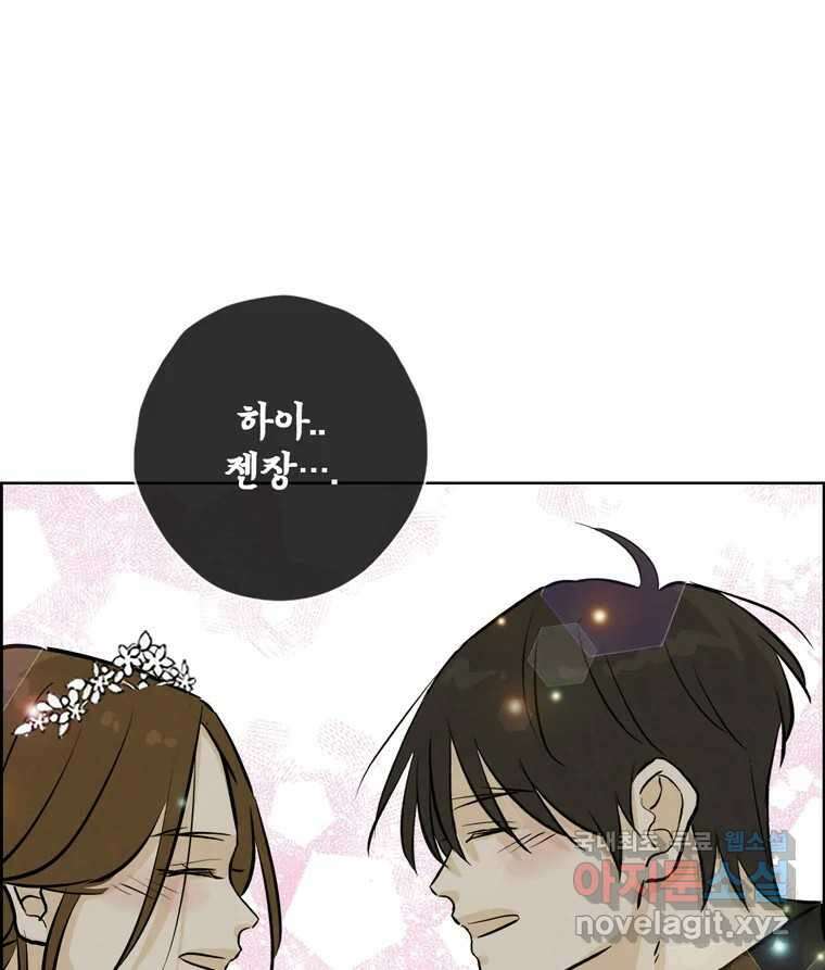 신랑이 사라졌다 118화 사랑,러브 49