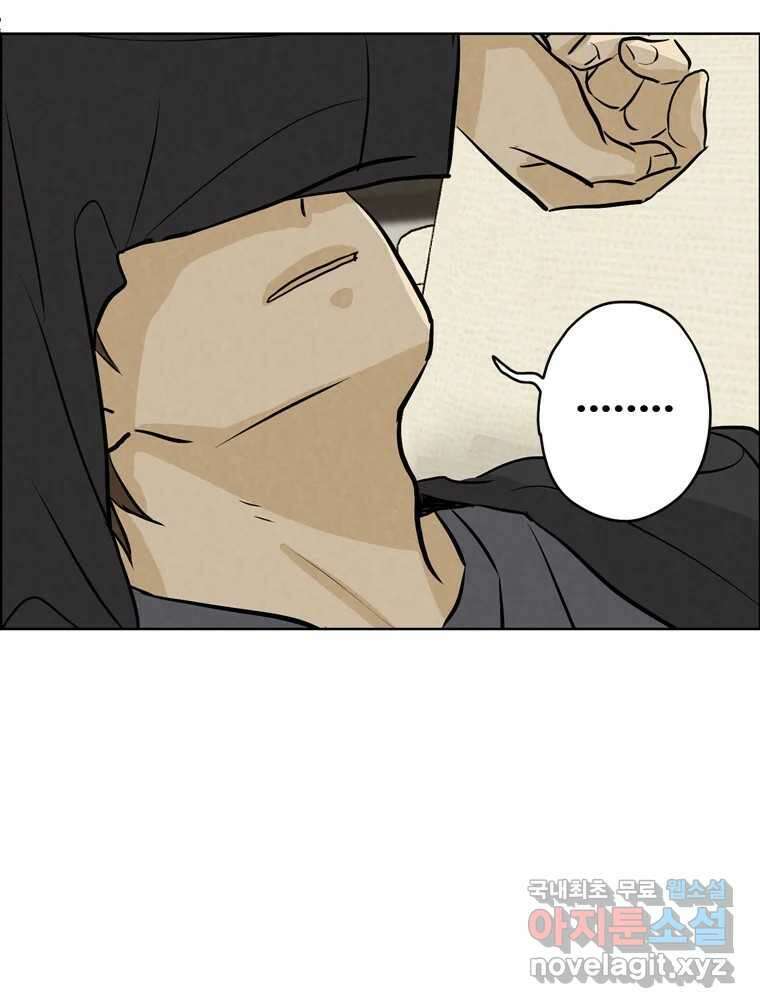 신랑이 사라졌다 118화 사랑,러브 59