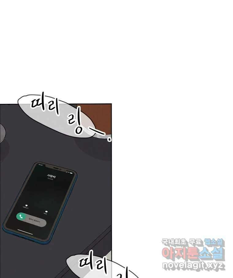 신랑이 사라졌다 118화 사랑,러브 60