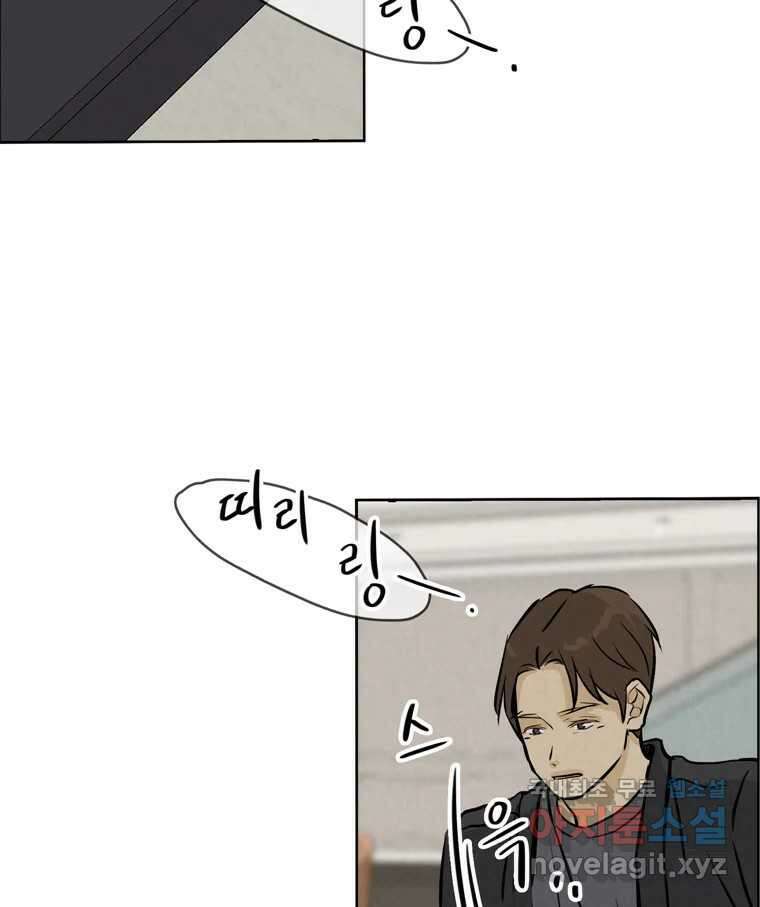 신랑이 사라졌다 118화 사랑,러브 61