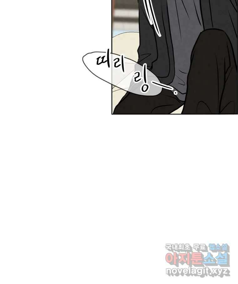 신랑이 사라졌다 118화 사랑,러브 62