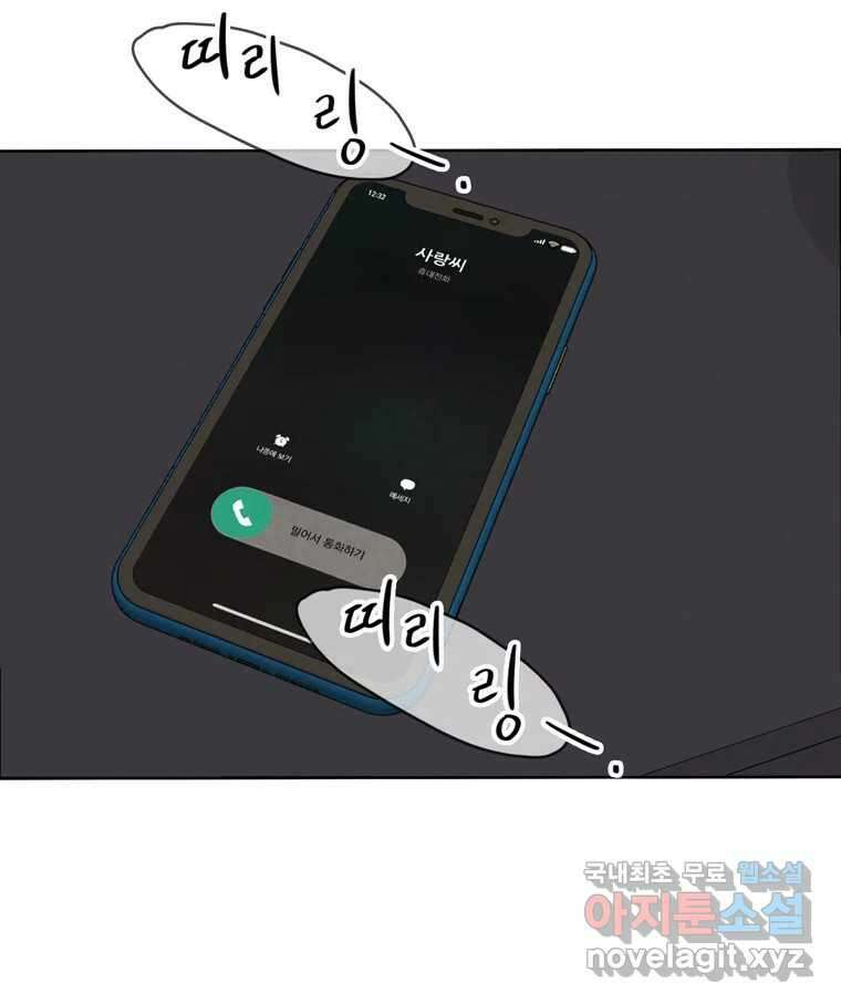 신랑이 사라졌다 118화 사랑,러브 63