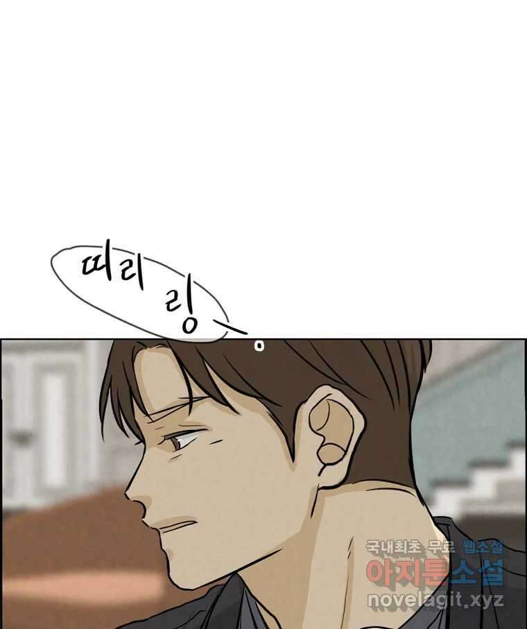 신랑이 사라졌다 118화 사랑,러브 64