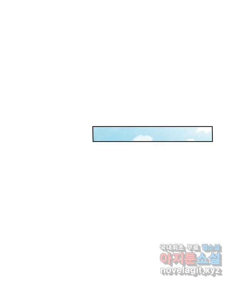신랑이 사라졌다 118화 사랑,러브 67