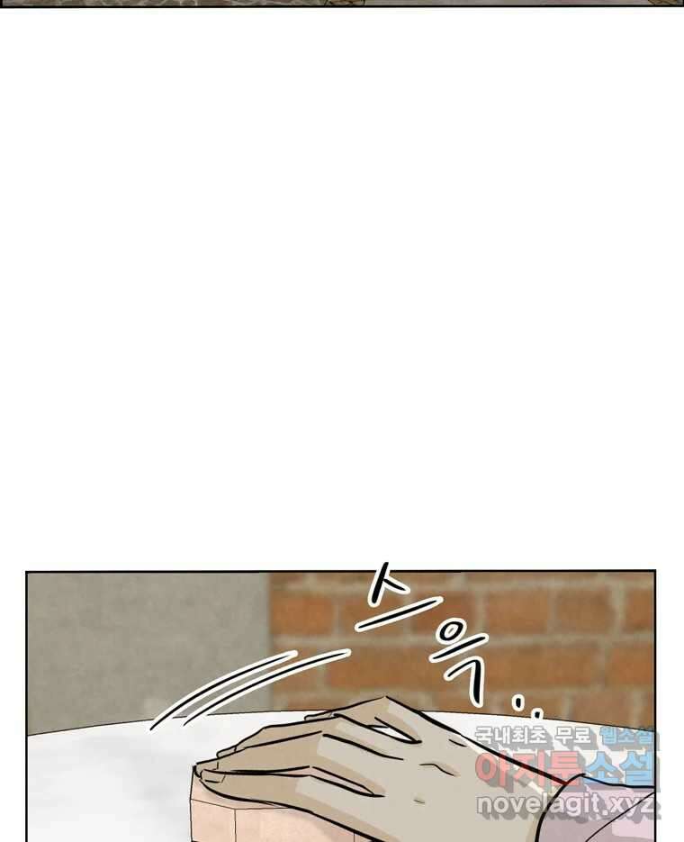 신랑이 사라졌다 118화 사랑,러브 69