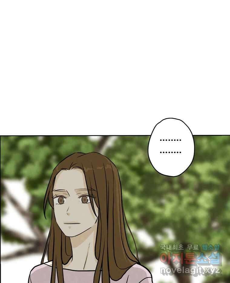 신랑이 사라졌다 118화 사랑,러브 72