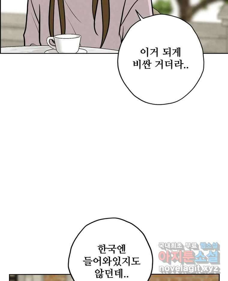 신랑이 사라졌다 118화 사랑,러브 73