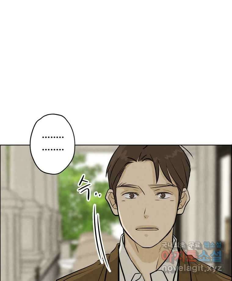 신랑이 사라졌다 118화 사랑,러브 78