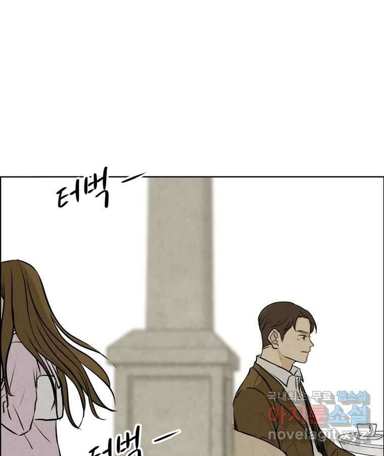 신랑이 사라졌다 118화 사랑,러브 111
