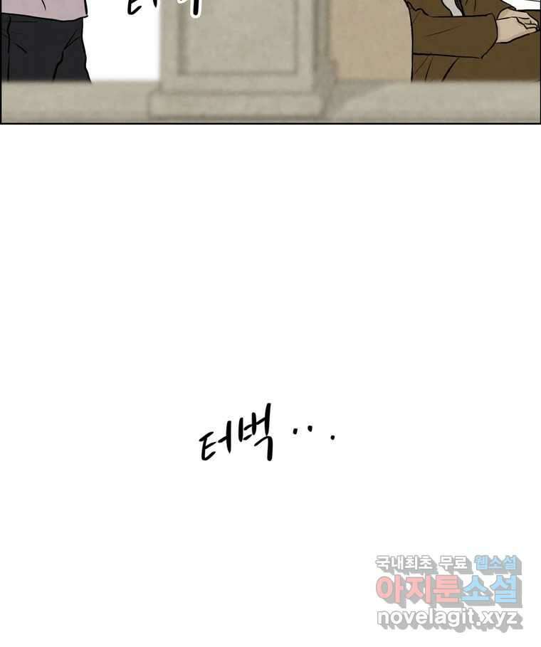 신랑이 사라졌다 118화 사랑,러브 112