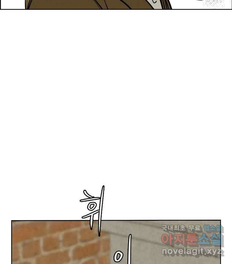 신랑이 사라졌다 118화 사랑,러브 114