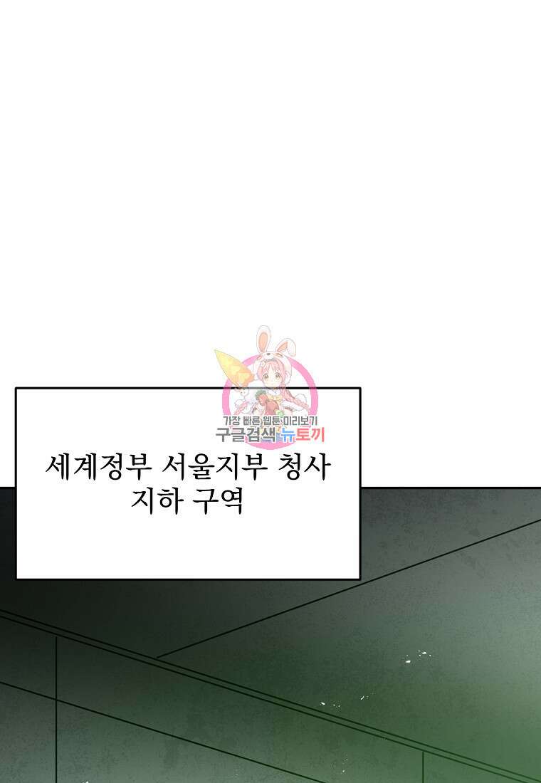 12구역 27화 1