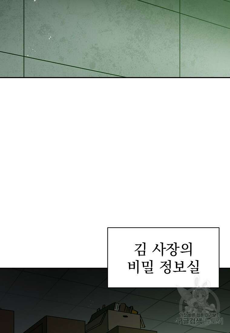 12구역 27화 2