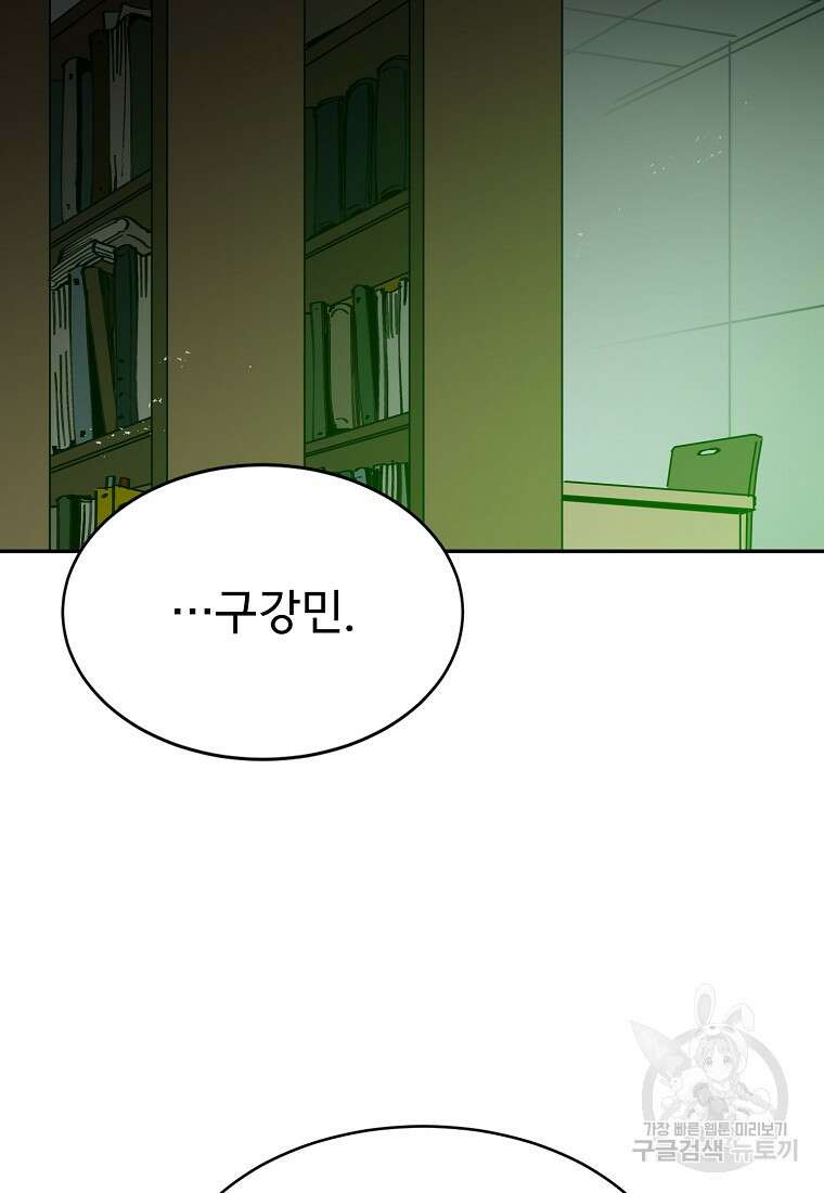 12구역 27화 3