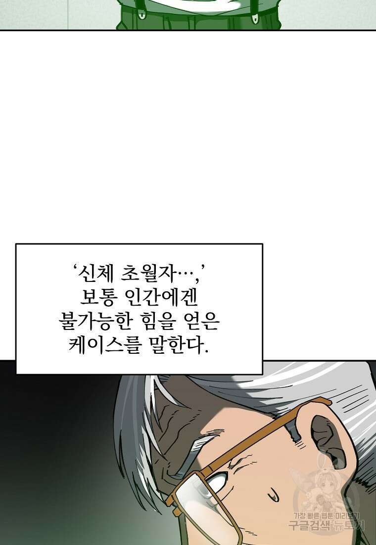 12구역 27화 5