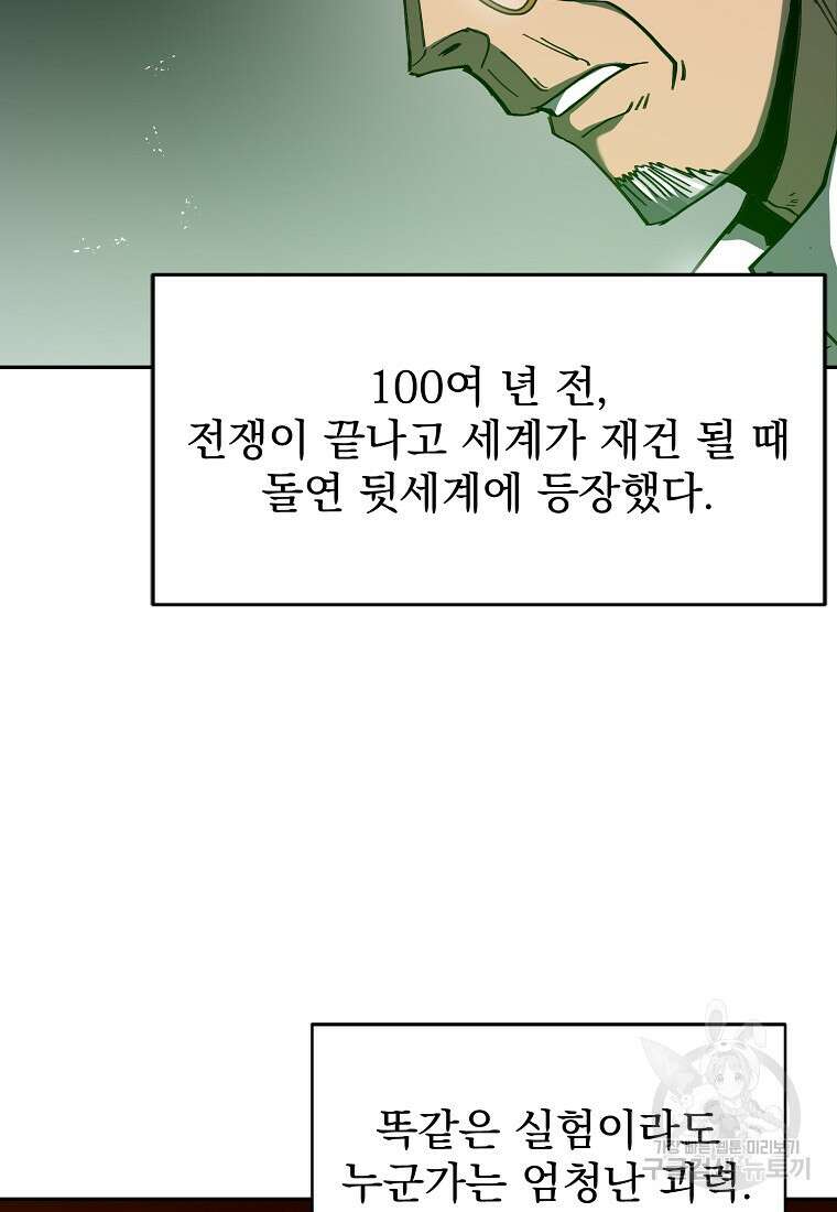 12구역 27화 6
