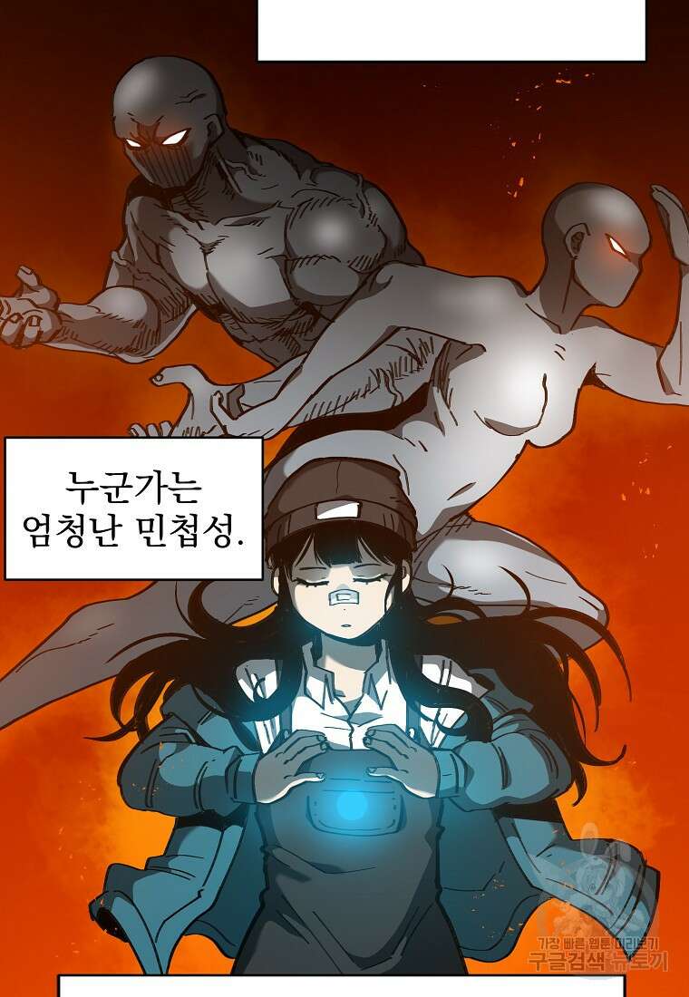12구역 27화 7