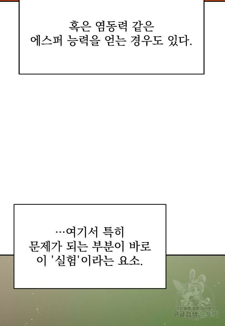 12구역 27화 8