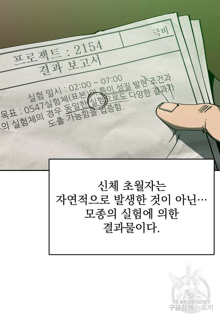 12구역 27화 9