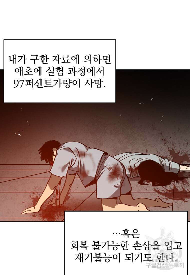 12구역 27화 10