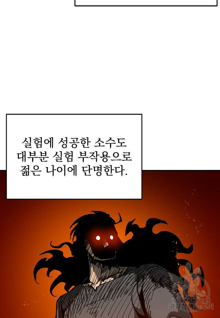 12구역 27화 11