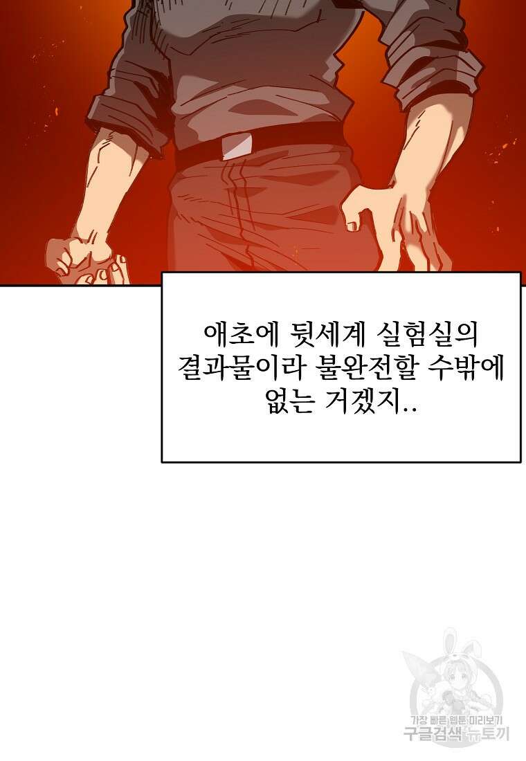 12구역 27화 12