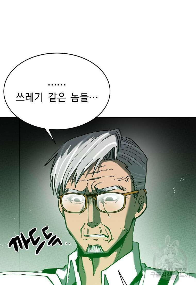 12구역 27화 13
