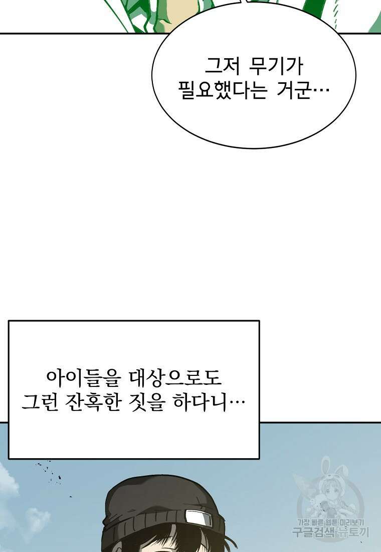 12구역 27화 14