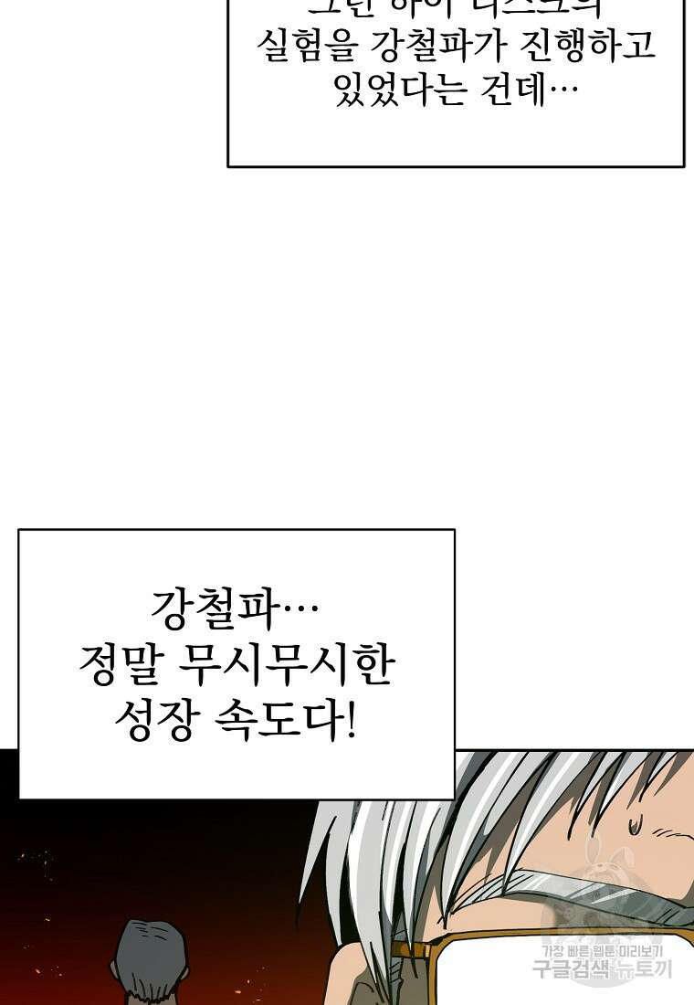 12구역 27화 17