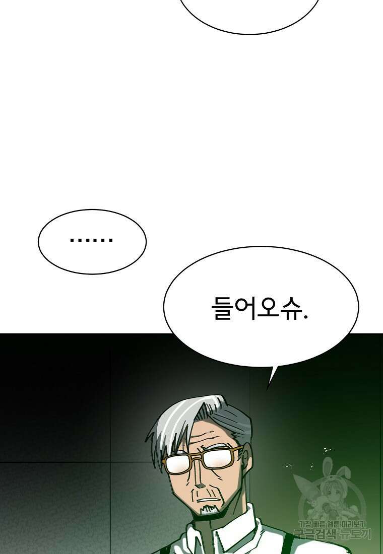 12구역 27화 20