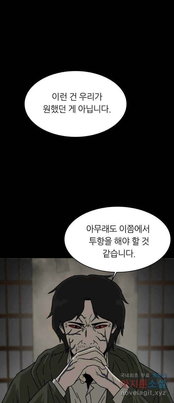 궤짝 54화 좀비사태 그 후 5