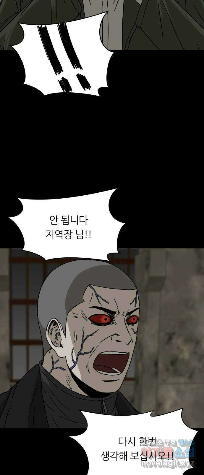 궤짝 54화 좀비사태 그 후 6
