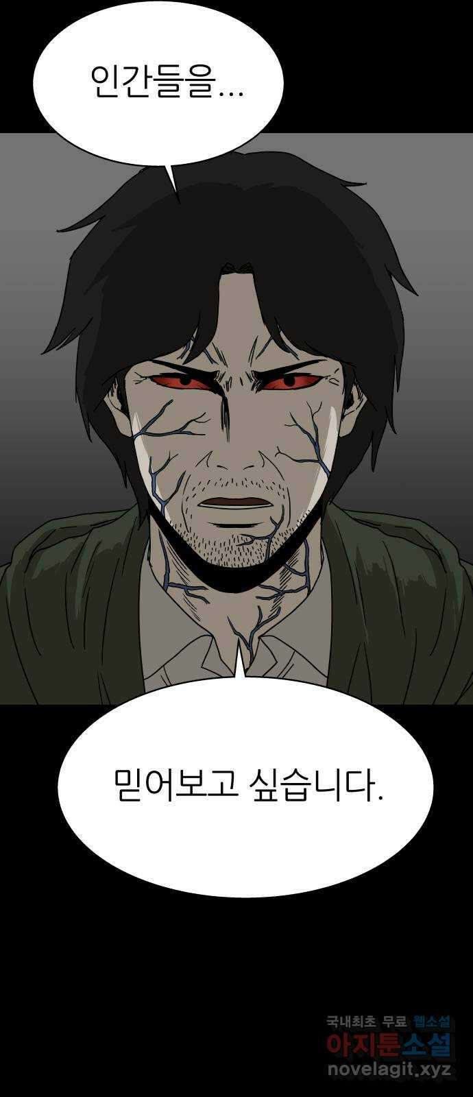 궤짝 54화 좀비사태 그 후 10