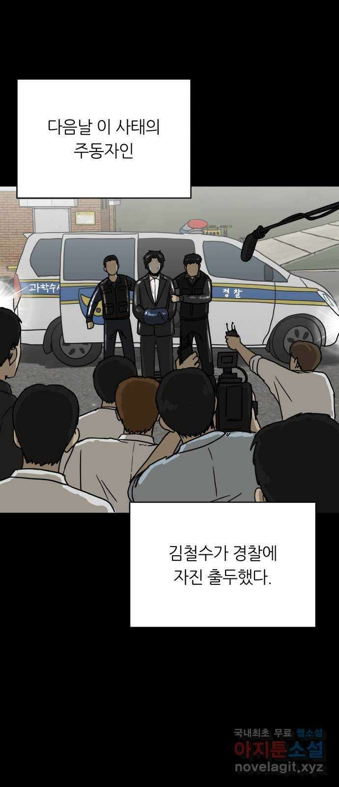 궤짝 54화 좀비사태 그 후 11