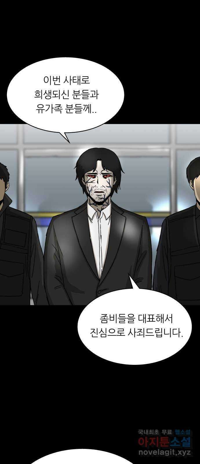 궤짝 54화 좀비사태 그 후 15