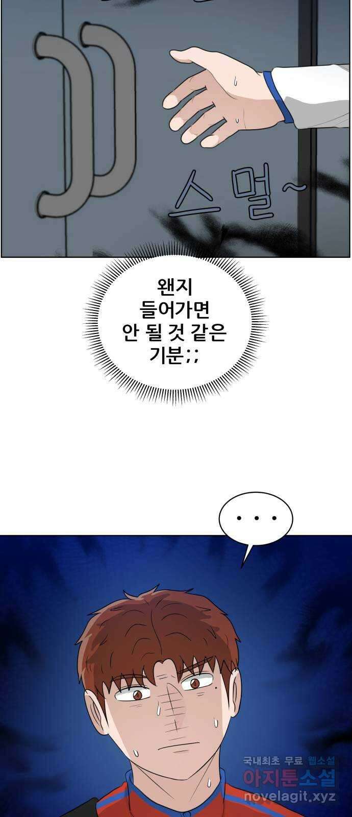 빅맨 165화 5