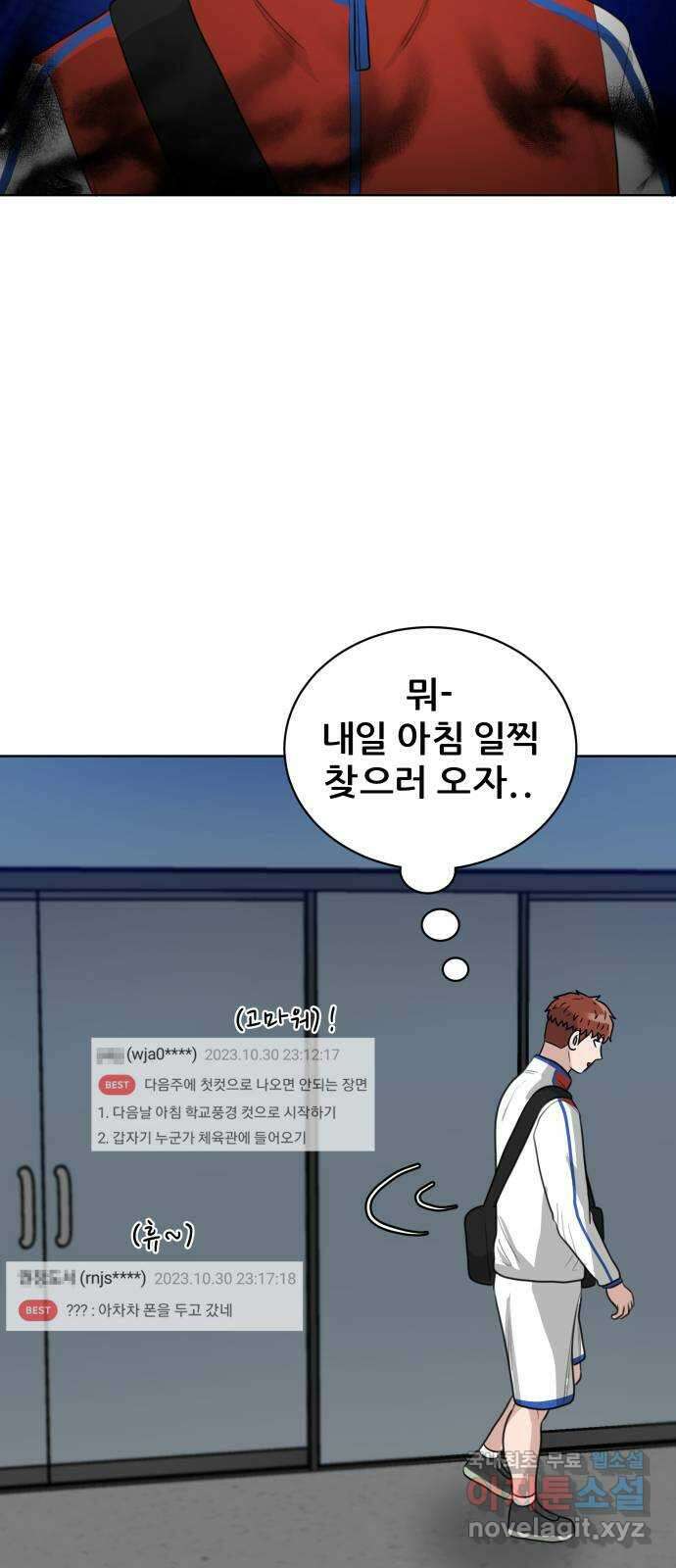 빅맨 165화 6