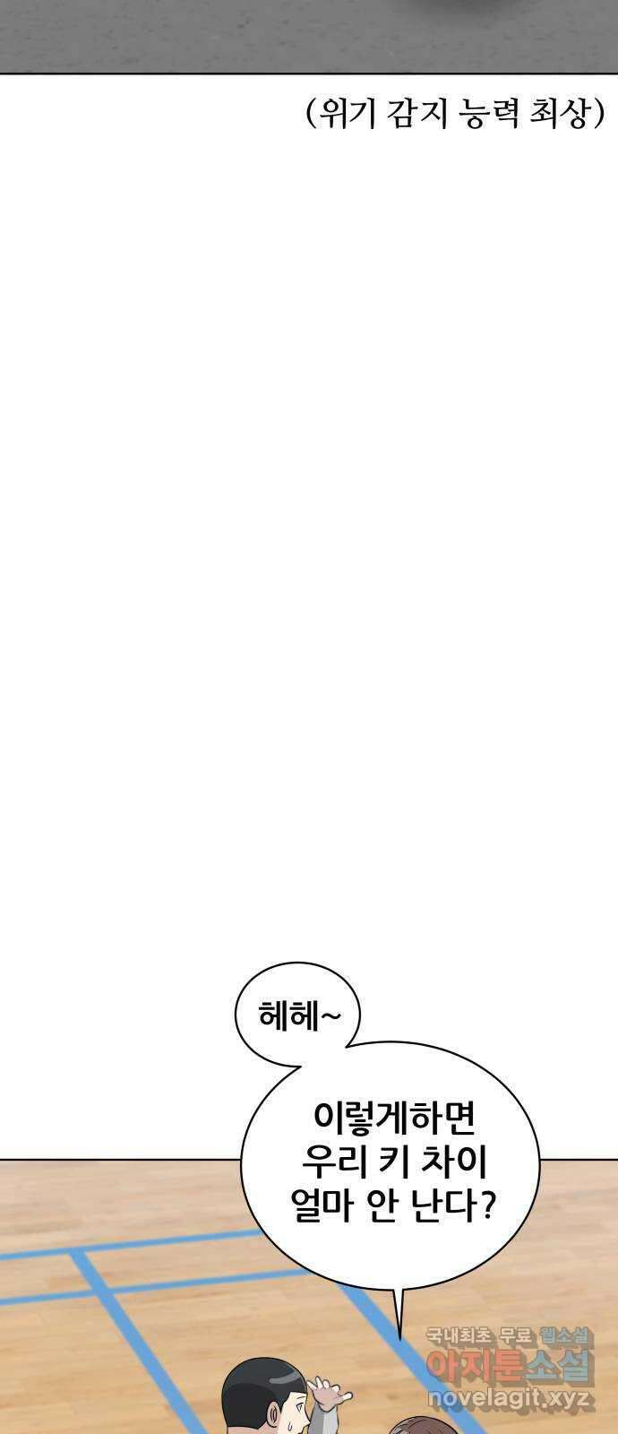 빅맨 165화 7