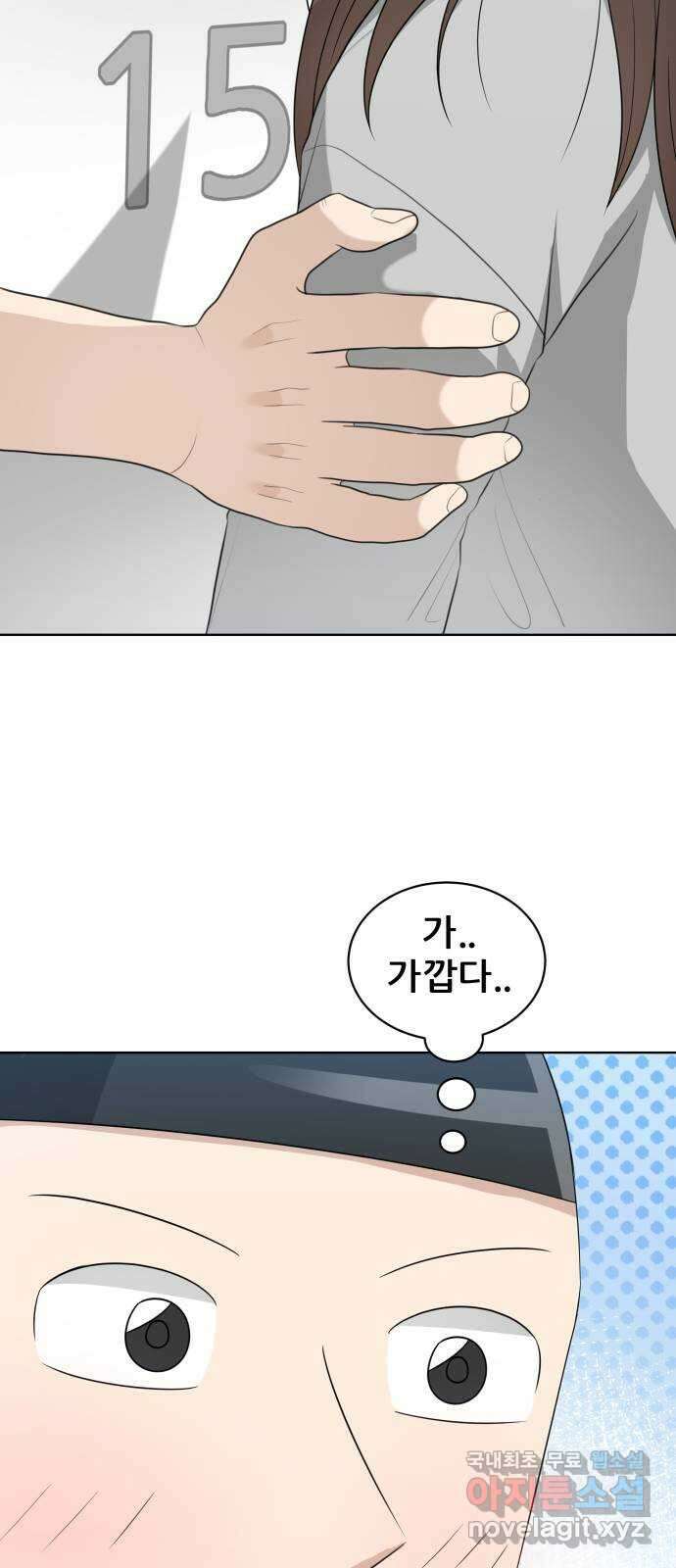 빅맨 165화 13