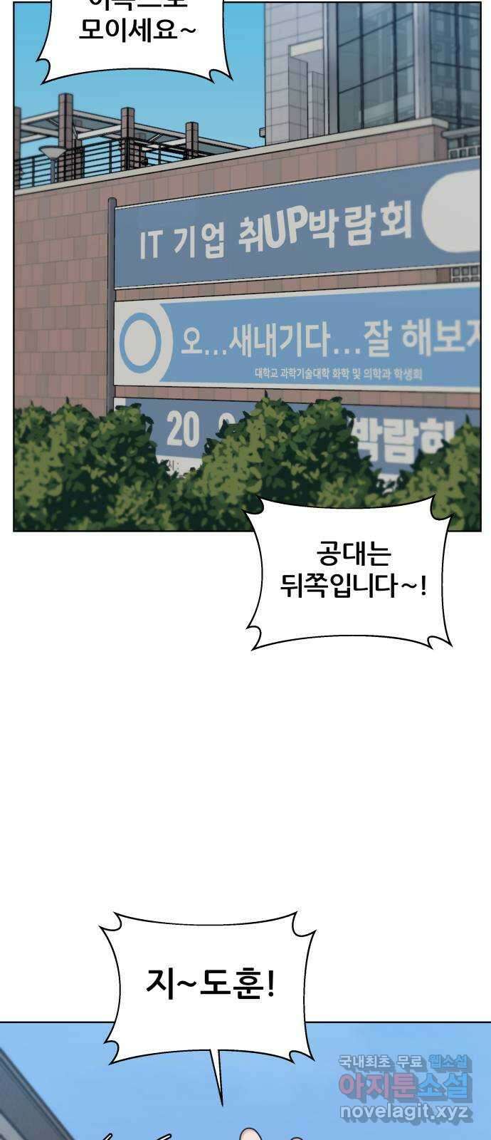 빅맨 165화 24
