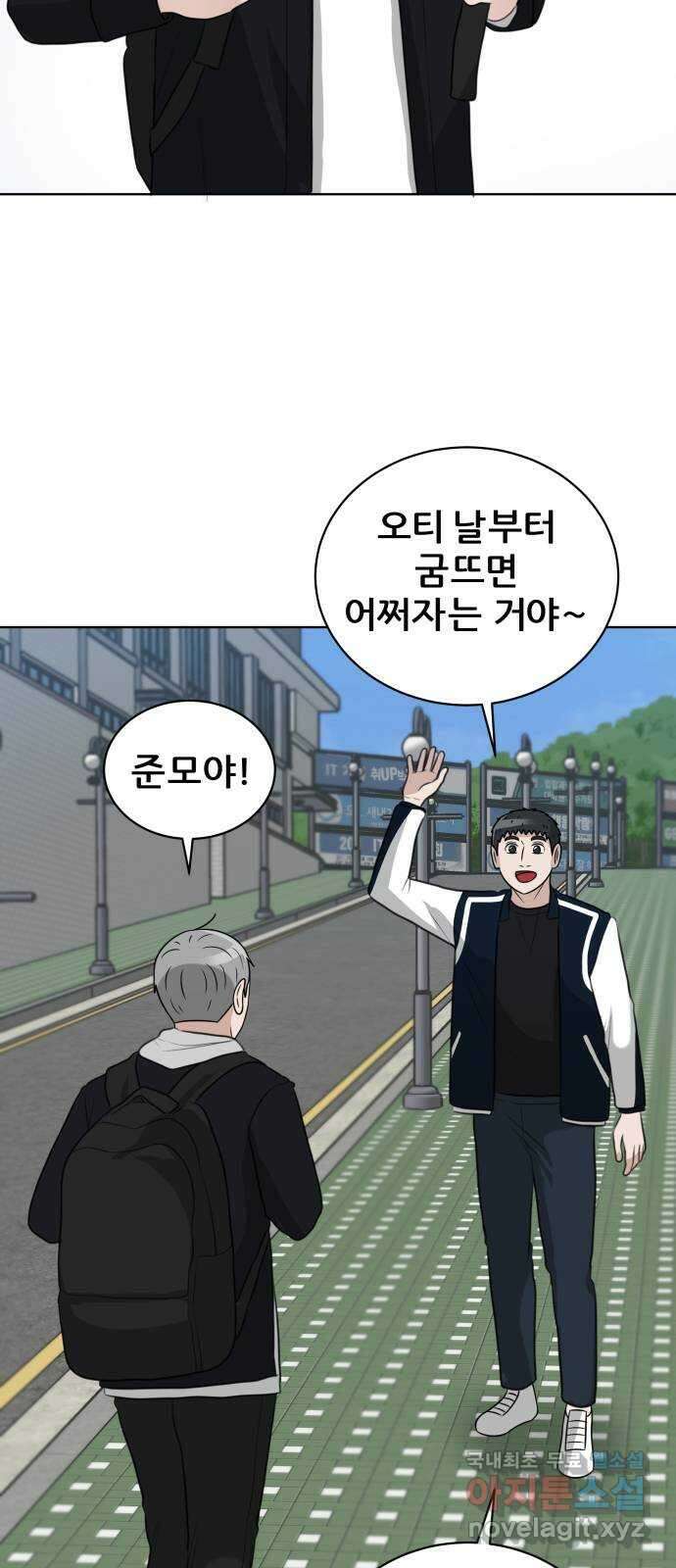 빅맨 165화 26