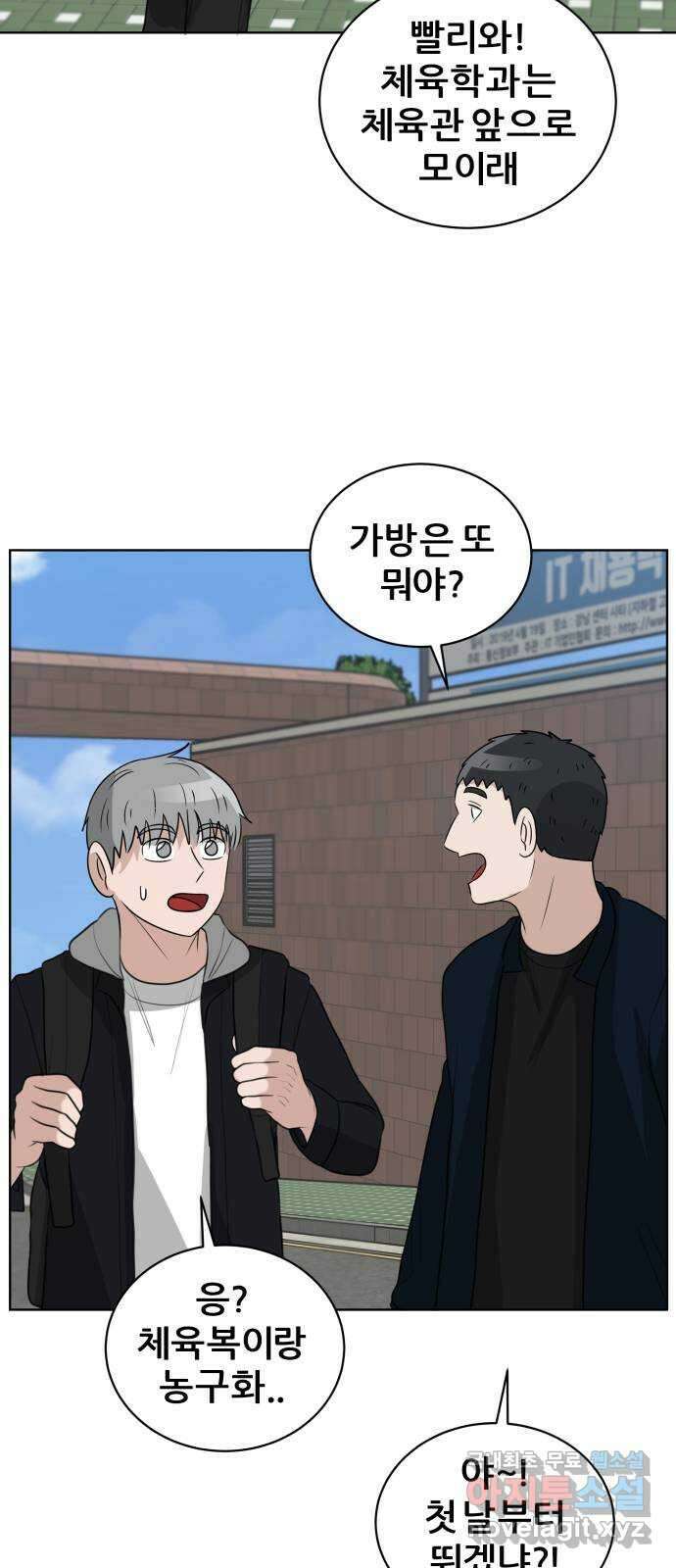 빅맨 165화 27