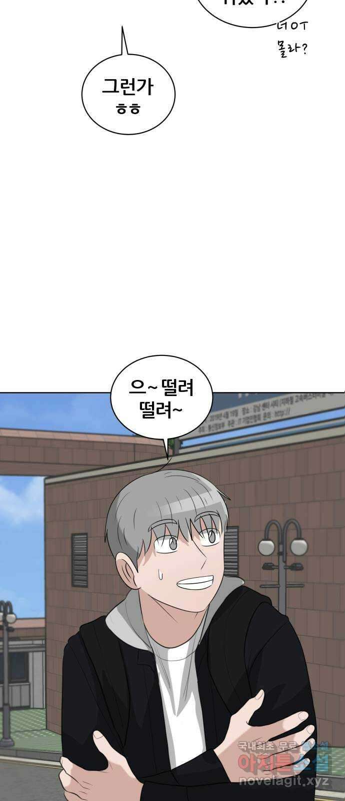 빅맨 165화 28