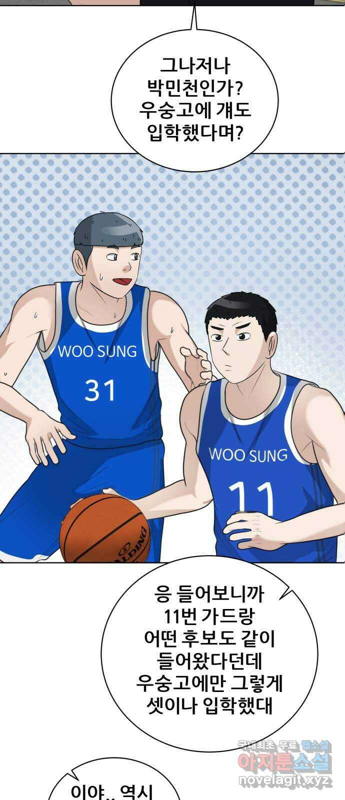 빅맨 165화 29